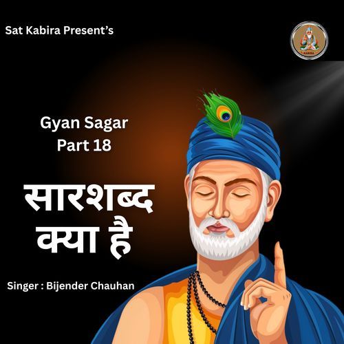 Gyan Sagar Part 18