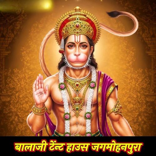 बालाजी टेंन्ट हाउस जगमोहनपु�रा