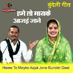 Hame To Mayke Aajai Jane Bundeli Geet-HQ0MBh8AaFc