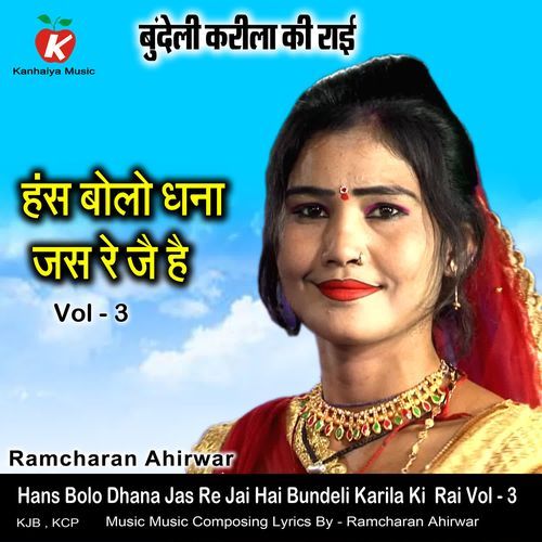 Hans Bolo Dhana Jas Re Jai Hai Bundeli Karila Ki  Rai Vol - 3