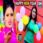 Happy Newyear (Bhojpuri)