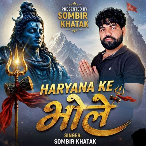 Haryana Ke Bhole