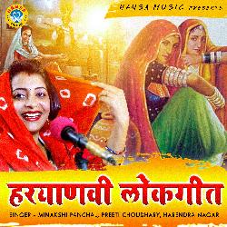 Haryanvi Lokgeet