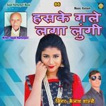 Haske Gale Lga Lungi