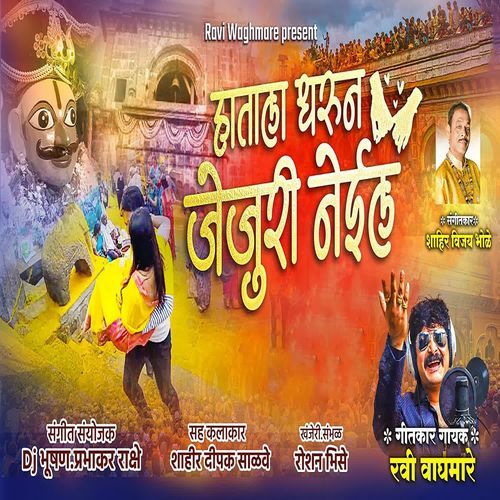 Hatala Dharun Jejuri Neil