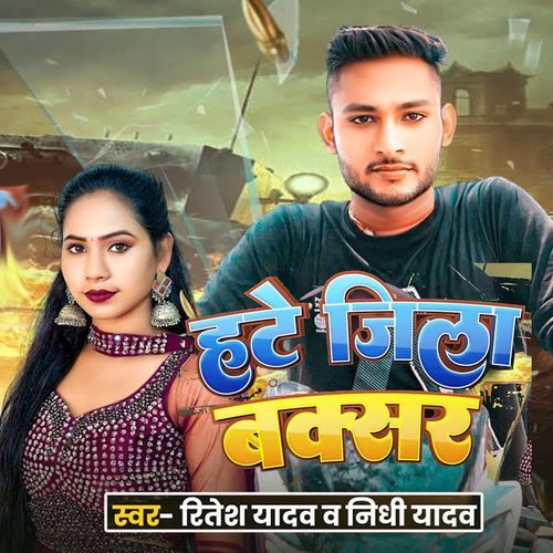 Hate Jila Buxar