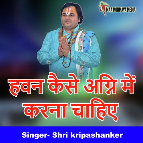 Havan Kaise Agni Me Karna Chahiye