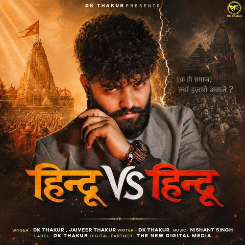 Hindu Vs Hindu