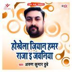 Hokhela Jiyan Hamar Raja E Jawaniya