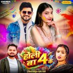 Holi Ba 4 Ke
