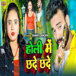 Holi Me Chhade Chhade