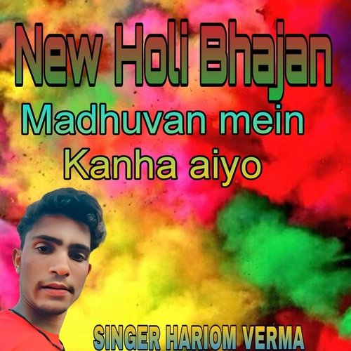 New Holi Bhajan Madhuvan Mein Kanha Aiyo