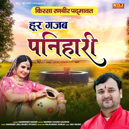 Hoor Gazab Panihari