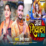 Jaan Shivala Pa Aawa