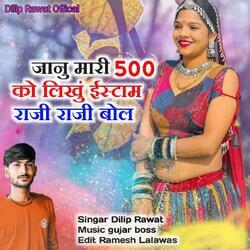 Jaanu 500 Ko likha Istam-JAIaejIBdFk