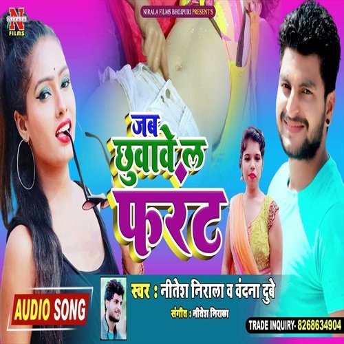 Jab Chhuvave Le Faront