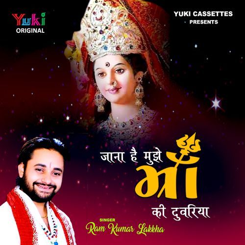Jana Hai Mujhe Maa Ki Duvariya
