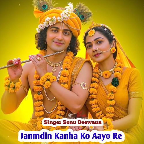 Janmdin Kanha Ko Aayo Re