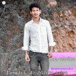 Janudi kode dikh to aajyo (Rajasthani)