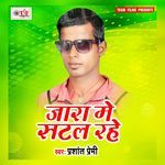 Mora Bhatara Ke Hola Na Khad