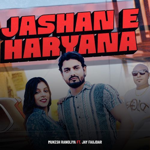 Jashan E Haryana