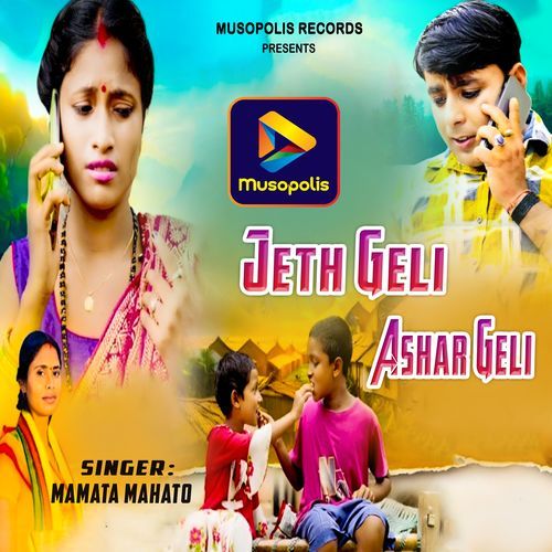 Jeth Geli Ashar Geli