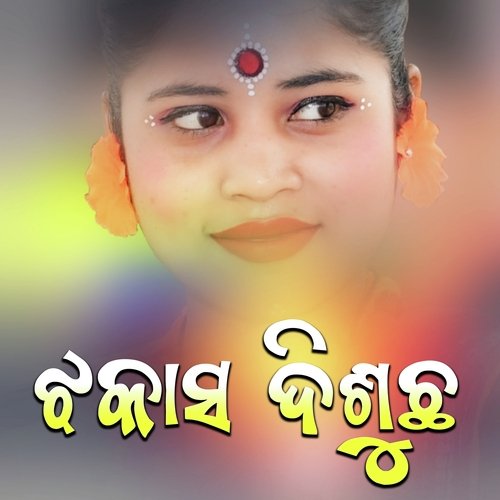 Jhakas Disuchha