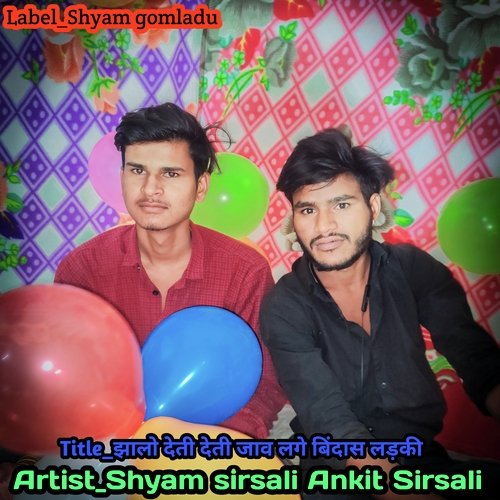 Jhalo deti deti jav lage vindas ladki