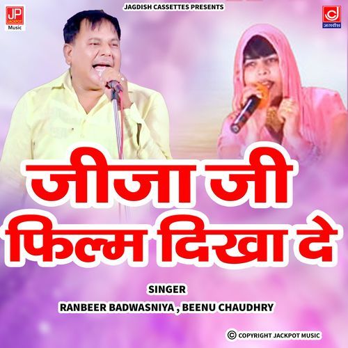Jija Film Dikha De Ne | Old Hit Ragni