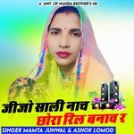 Jijo Sali Nach Chhora Reel Bnav R