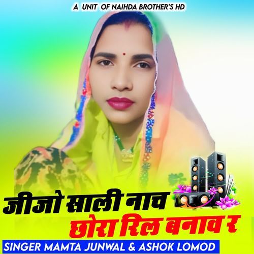 Jijo Sali Nach Chhora Reel Bnav R