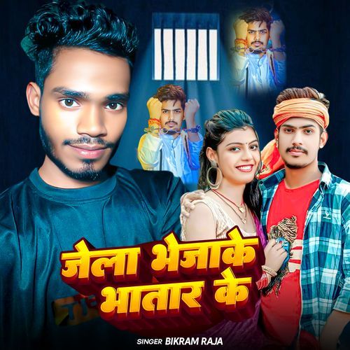 Jila Bhejake Bhatar Ke