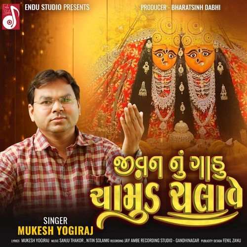 Jivan Nu Gadu Chamund Chalave