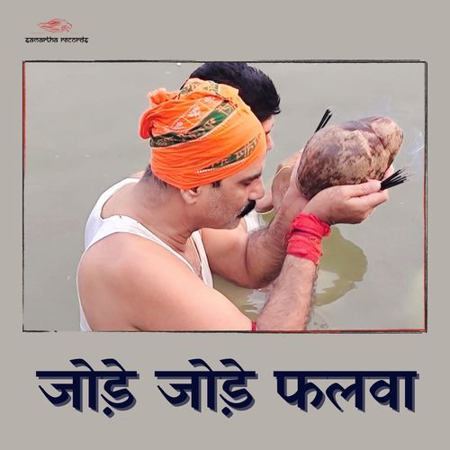 Jode Jode Phalawa