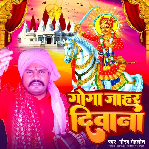 Joga Jahar Diwana (feat. Shailesh Kumar)