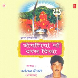 Mela Mein Jhankaro