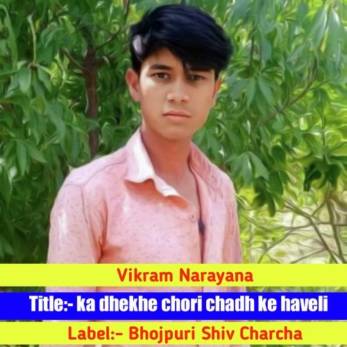 Ka Dhekhe Chori Chadh Ke Haveli