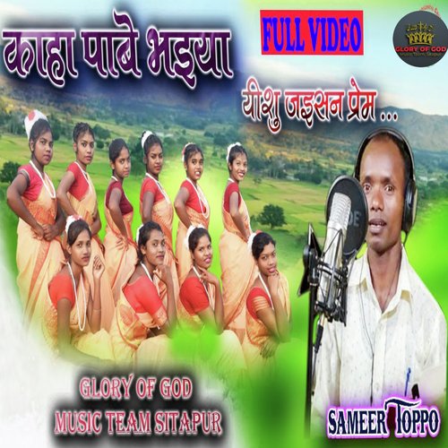 Kahan Pabe Bhaiya