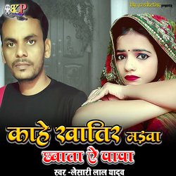 Kahe Khatir Madwa Chwata Ye Papa (Bhojpuri vivah song)-Mis-BBV-dUU