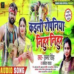 Kaili Ropaniya Nihur Nihur Ke