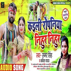 Kaili Ropaniya Nihur Nihur Ke
