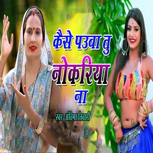 Kaise Pauba Tu Nokariya Na