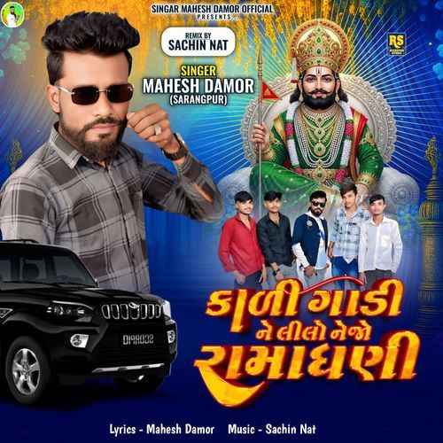 Kali Gadi Ne Lilo Nejo Ramadhani