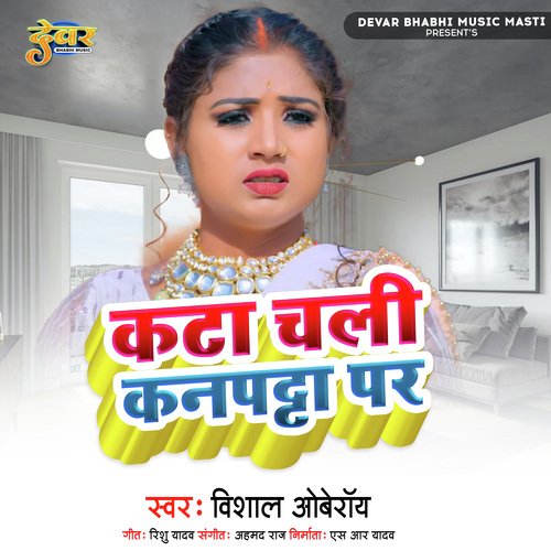 Katta Chali Kanpatta Par