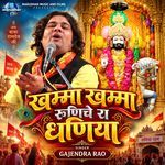 Khamma Khamma Runiche Ra Dhaniya