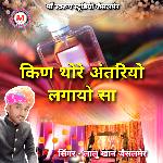 Kin Thore Antriyo Lagayo Sa