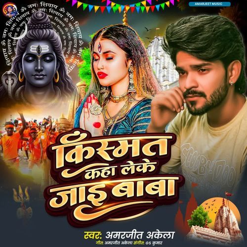 Kismat Kahan Leke Jayi Baba