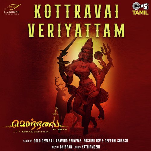 Kottravai Veriyattam (From "Kottravai")