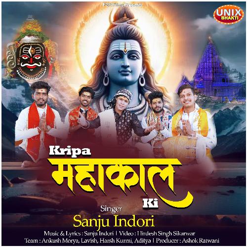 Kripa Mahakal Ki