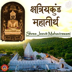 Shree Jeevit VardhmanSwami(Mahavir Swami Bhagwaan) Aarti-GhsKBTxoeWw